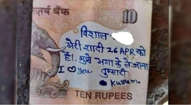 10 Rupee