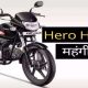 Hero-HF100