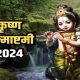 Krishna Janmashtami 2024