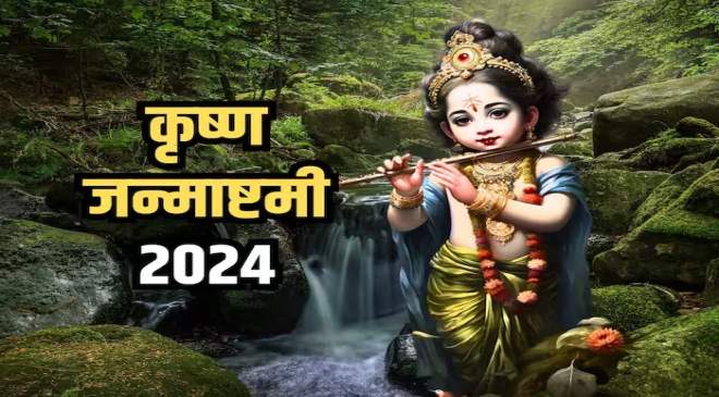 Krishna Janmashtami 2024